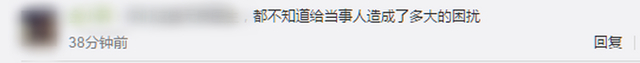 没有医德！杭州某医师故意泄露流调报告被拘5日