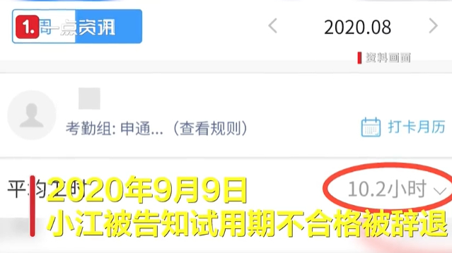 向硬核奋斗毒鸡汤说不！拒绝996被申通辞退当事人回应