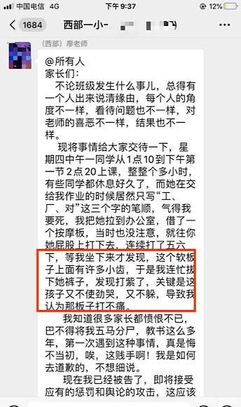 女童因未完成作业被老师打住院 网友：你说不疼要不要自己来几下