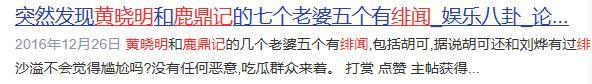 三个人故事的始末！曝黄晓明李菲儿互动对话镜头被删 