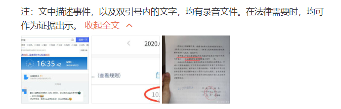 向硬核奋斗毒鸡汤说不！拒绝996被申通辞退当事人回应