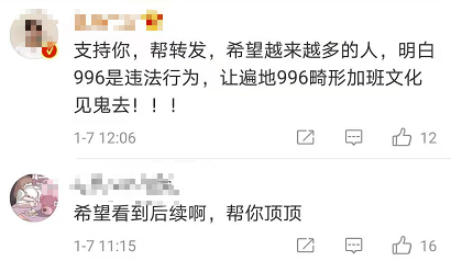 向硬核奋斗毒鸡汤说不！拒绝996被申通辞退当事人回应