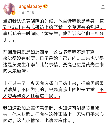 三个人故事的始末！曝黄晓明李菲儿互动对话镜头被删 