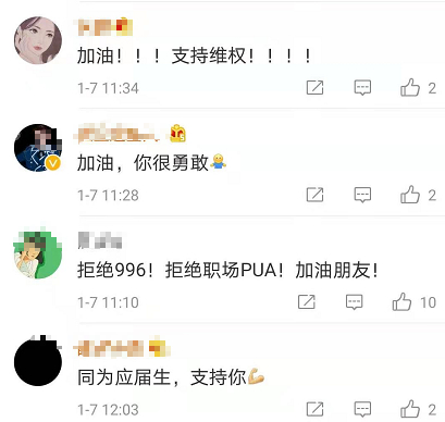 向硬核奋斗毒鸡汤说不！拒绝996被申通辞退当事人回应
