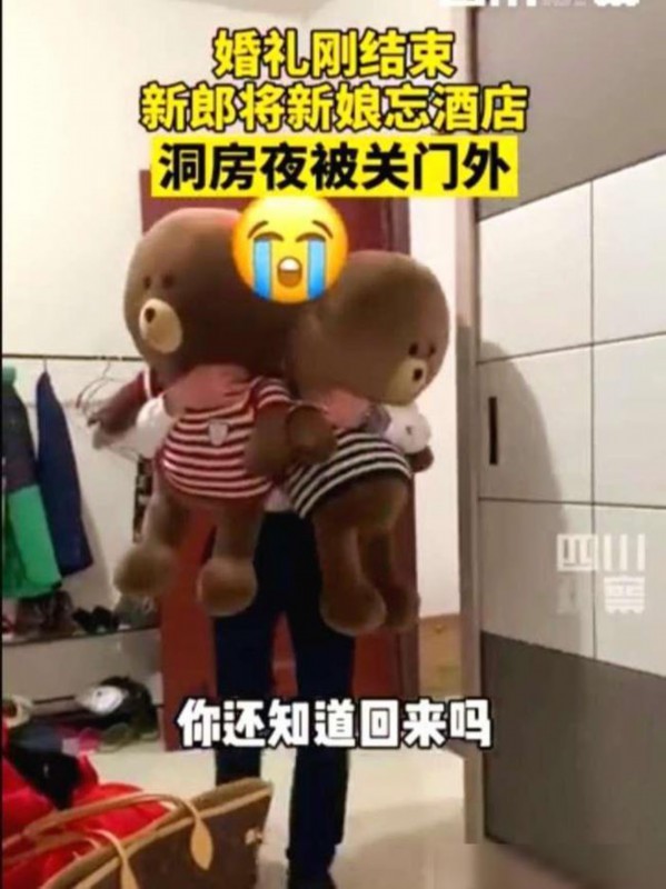 笑哭!新郎结完婚把新娘忘在酒店:喝醉了以为是参加别人酒席
