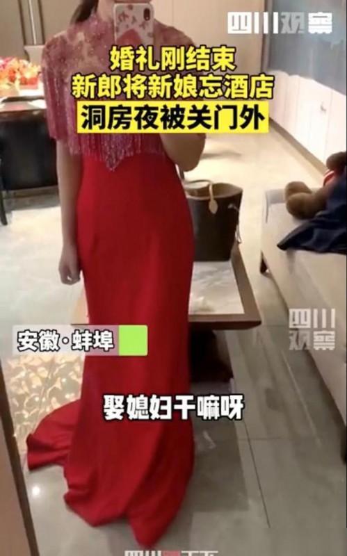 笑哭!新郎结完婚把新娘忘在酒店:喝醉了以为是参加别人酒席
