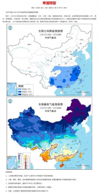 冻入骨髓!多地被