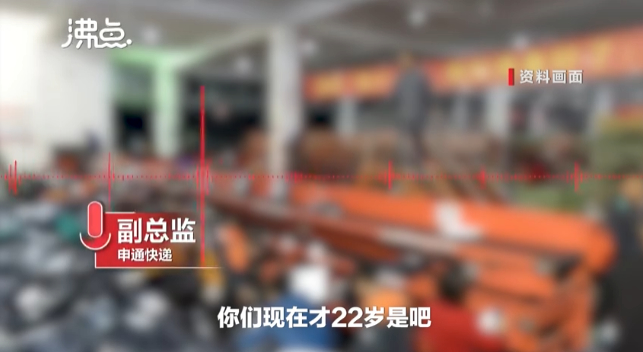 向硬核奋斗毒鸡汤说不！拒绝996被申通辞退当事人回应