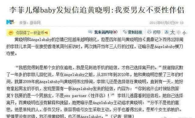 霸总再上身？黄晓明：baby不是小三，有什么都冲我来，评论永不关闭