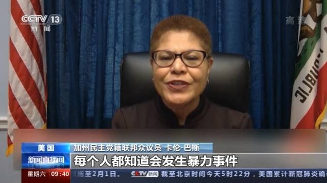 美警对待示威者为何双标？ “国会陷落”戳破美国民主的“滤镜”