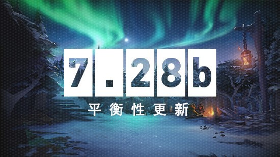 《Dota2》7.28b平衡性更新 黑鸟喜提“史诗级”加强