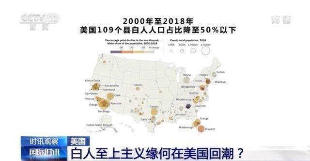 冲击国会新视频公布 美媒：事件若在别国 西方媒体如何报道？