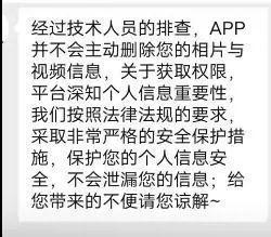 连续上热搜！拼多多被曝远程删除用户照片 到底是啥情况？