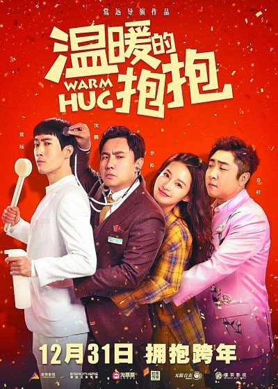 2021年元旦贺岁档 中国电影迎来新年开门红