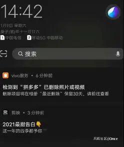 拼多多被曝远程删除用户照片 网友：吓得我赶紧卸载