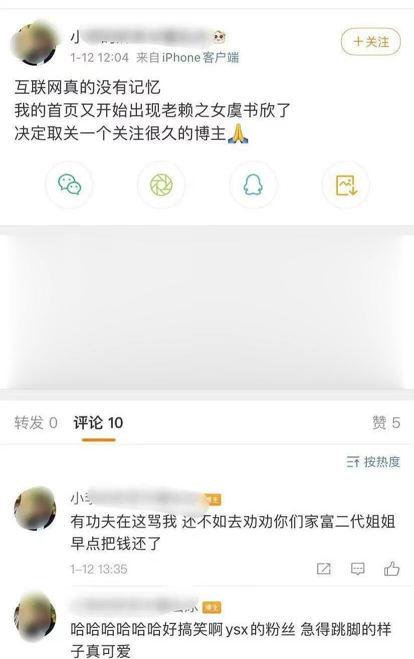 被“网暴”的博主因此条微博被人肉。 来源：网传截图