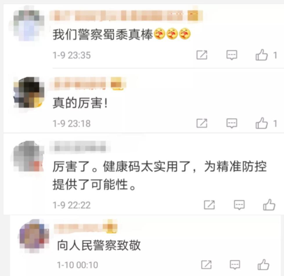 假健康码App可随意展示红码绿码？网友：严惩不贷！