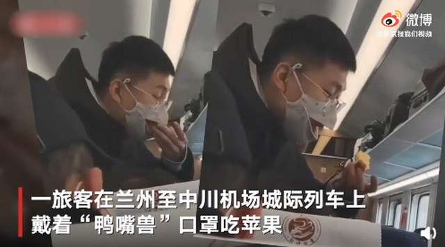 自欺欺人！乘客戴鸭嘴兽口罩列车上吃苹果
