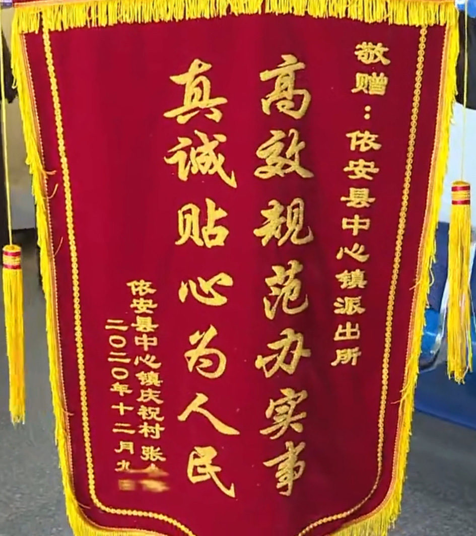 笑cry！男子给民警送锦旗被认出是逃犯，锦旗收了，人也收了！