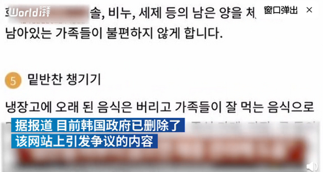 太离谱了！韩国首尔发布孕妇指南遭抵制 网友惊呆：这是保姆指南吧