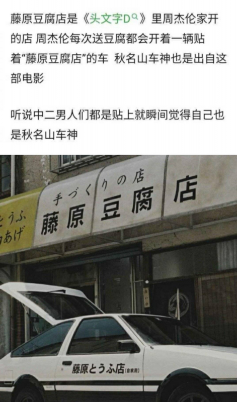 冲上热搜!周杰伦送王俊凯AE86,到底发生了什么?