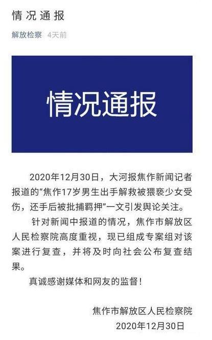 救遭猥亵女同学被捕男生发声 目前被学校退学，对不起父母