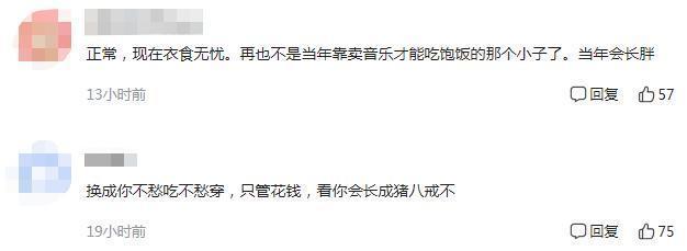 【真好嗑】周杰伦发福撞脸钱枫、陈赫,网友:胖了大家都一个样