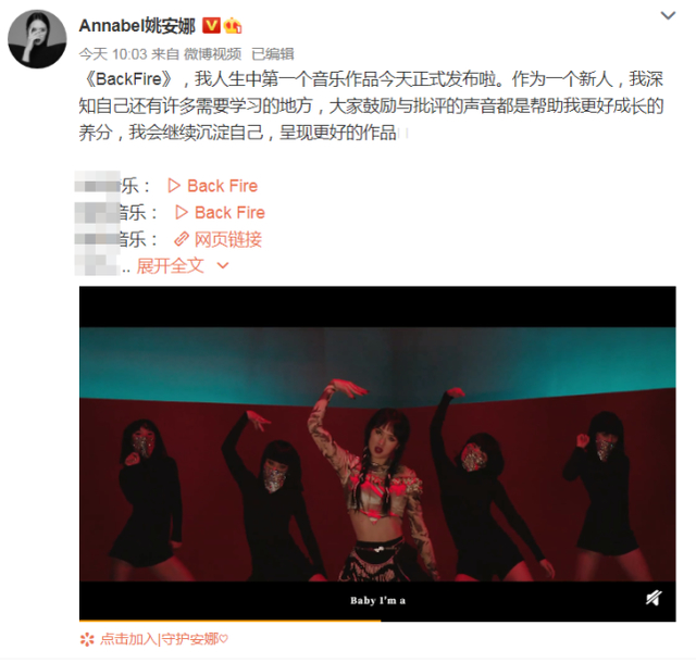 歌词自诩公主引争议！姚安娜单曲上线 画风多变让网友眼花缭乱