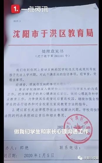 男童被高年级同学罚跪磕头致抑郁，到底发生了什么？