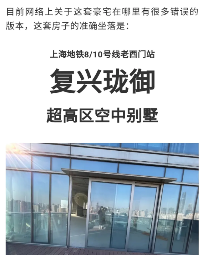 郑爽上海独居豪宅曝光：售价达1.5亿，可俯瞰外滩全景