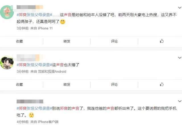 郑爽曾出轨侯明昊?男方工作室辟谣 到底发生了什么？