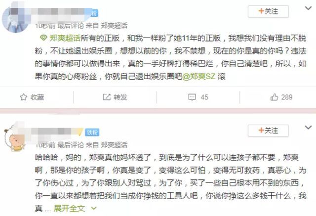 郑爽曾出轨侯明昊?男方工作室辟谣,郑爽张恒父母录音