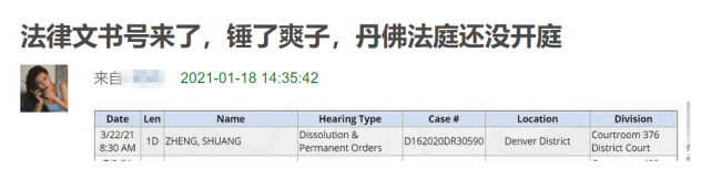 【围观】疑似郑爽小号发文回应:你给我等着,到底发生了什么?