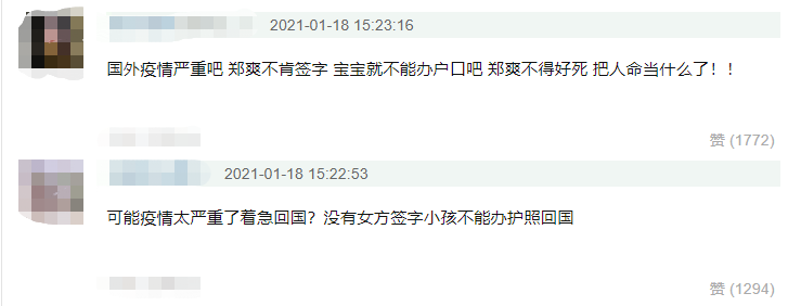 郑爽拒签字使张恒孩子滞留国外,网友怒骂:把人命当什么了?