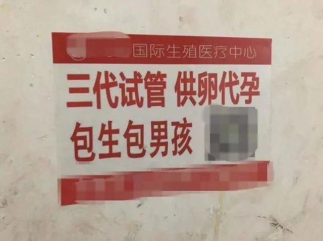 非法代孕产业链真相令人震惊！央视评代孕弃养:法律道德皆难容