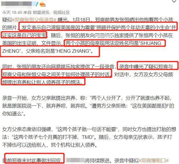 郑爽曾出轨侯明昊?男方工作室辟谣 具体是啥情况？