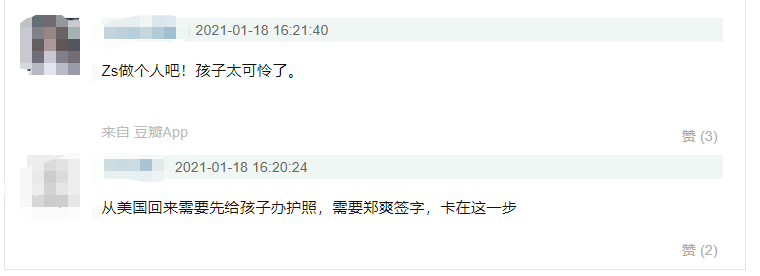 郑爽拒签字使张恒孩子滞留国外,网友怒骂:把人命当什么了?