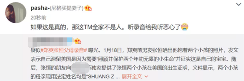 郑爽负面风波升级!业内曝合作物料将全部下架,手表代言已清空