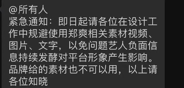 郑爽曾出轨侯明昊?男方工作室辟谣,郑爽张恒父母录音