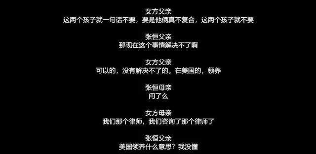 郑爽曾出轨侯明昊?男方工作室辟谣,郑爽张恒父母录音