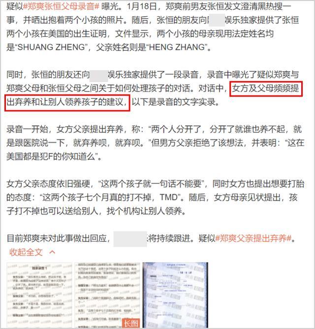 【围观吃瓜】疑似郑爽小号发文回应:你给我等着