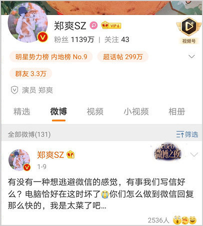 郑爽诉张恒案二审 张恒提供新证据 郑爽方拒绝调解