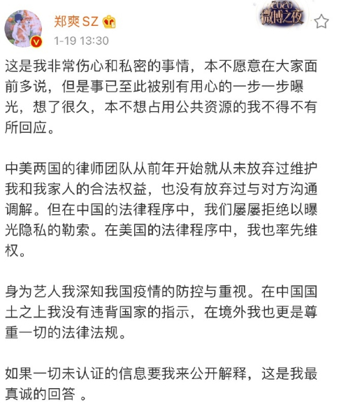 律师称张恒对郑爽回应很气愤，郑爽爸爸发文:张恒软饭硬吃第一名