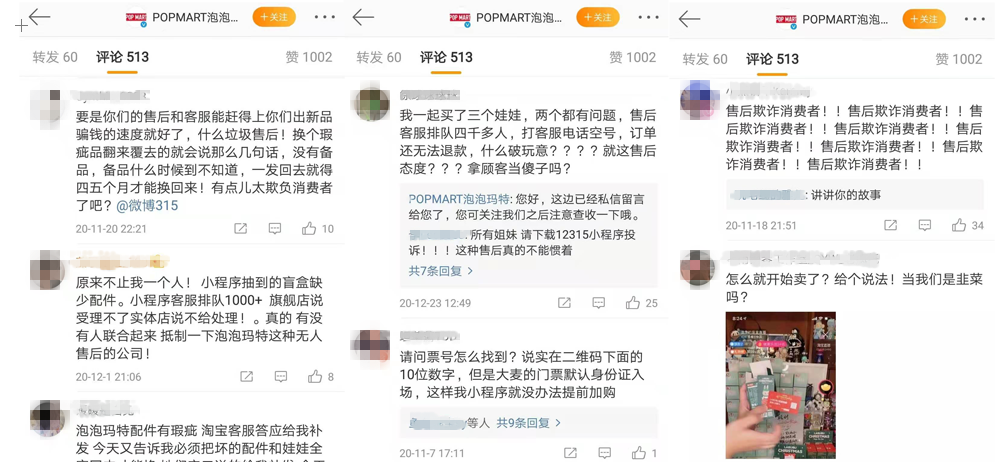 泡泡玛特投诉扎堆 IP短板能否支撑业绩长青？