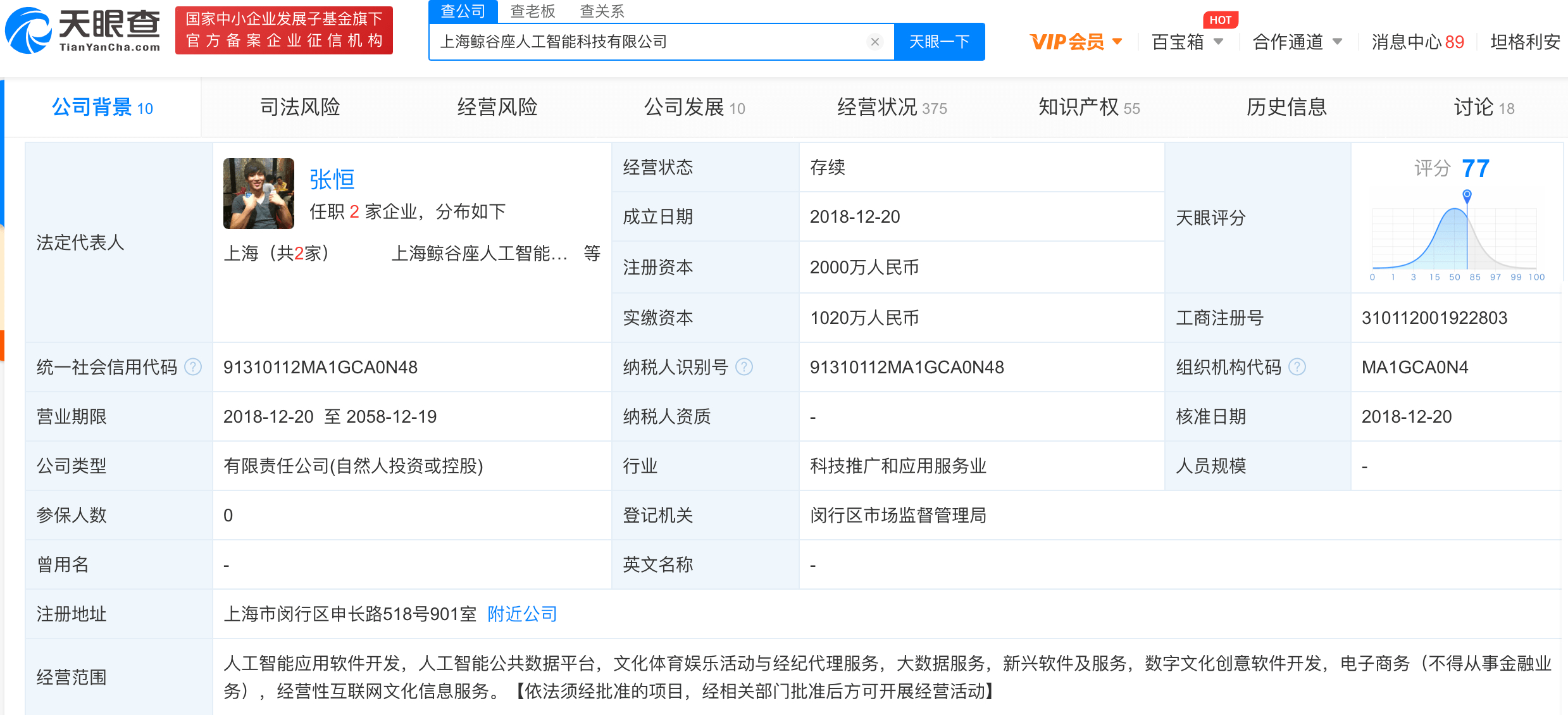 合开公司一地鸡毛!张恒律师:郑爽主动借张恒2000万