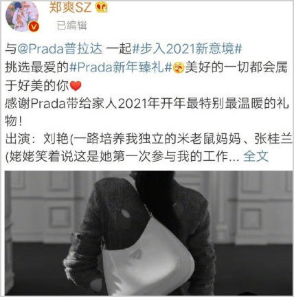 郑爽诉张恒案二审 张恒提供新证据 郑爽方拒绝调解