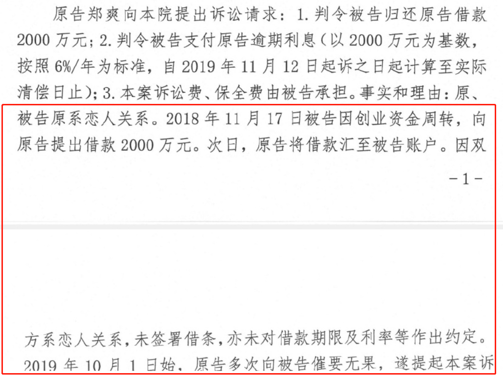 郑爽爸爸骂张恒:极品渣男！为了金钱不择手段，出轨N次！