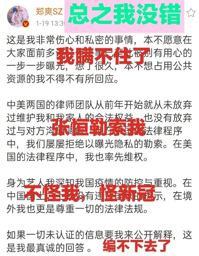 郑爽风波后首次露面 郑爽回应最全解读!翻译成英文后,异常通顺