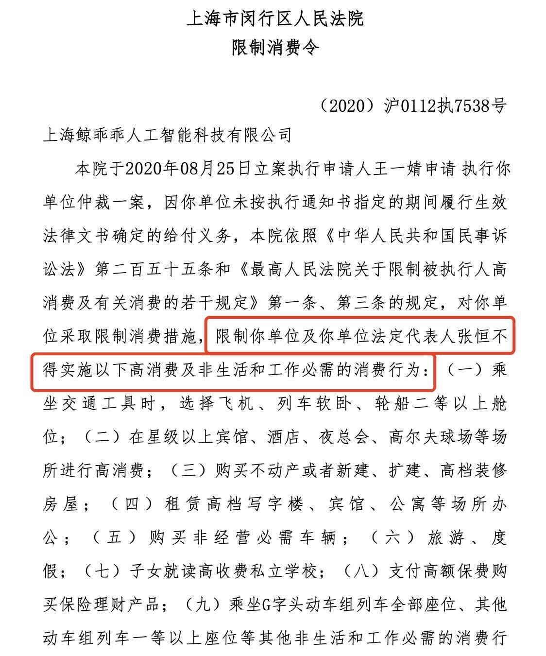 张恒律师:郑爽主动借张恒2000万，究竟是啥情况？