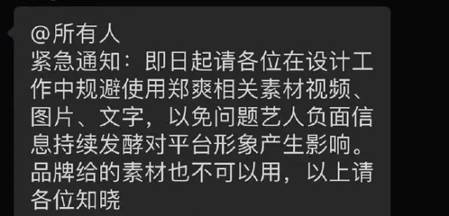 郑爽凉凉？中央政法委批郑爽代孕弃养 普拉达：终止合作！